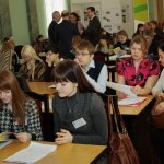 I Конференция