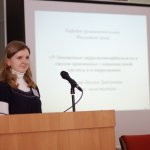 I Конференция