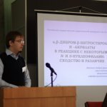 I Конференция