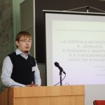 I Конференция