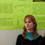 I Конференция