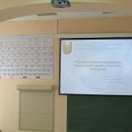 II Коференция