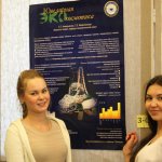 III Конференция