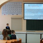 III Конференция