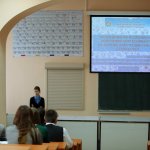 III Конференция