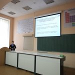 III Конференция