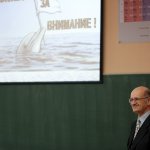 III Конференция