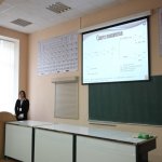 III Конференция