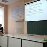 III Конференция