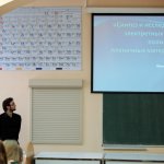 III Конференция