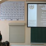 III Конференция