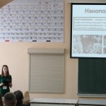 III Конференция