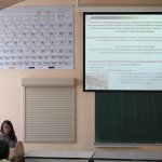 III Конференция