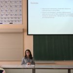 III Конференция