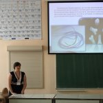 III Конференция