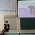 III Конференция