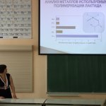 III Конференция