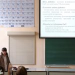 IV Конференция