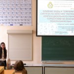 IV Конференция
