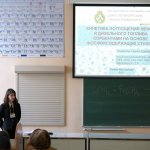 IV Конференция