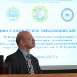 IV Конференция