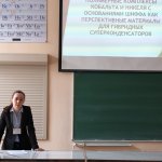 IV Конференция