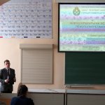 IV Конференция