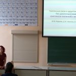 IV Конференция