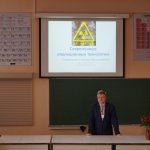 V Конференция